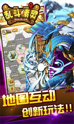 乱斗精灵游戏
