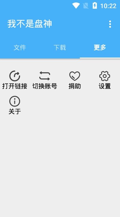 我不是盘神软件APP