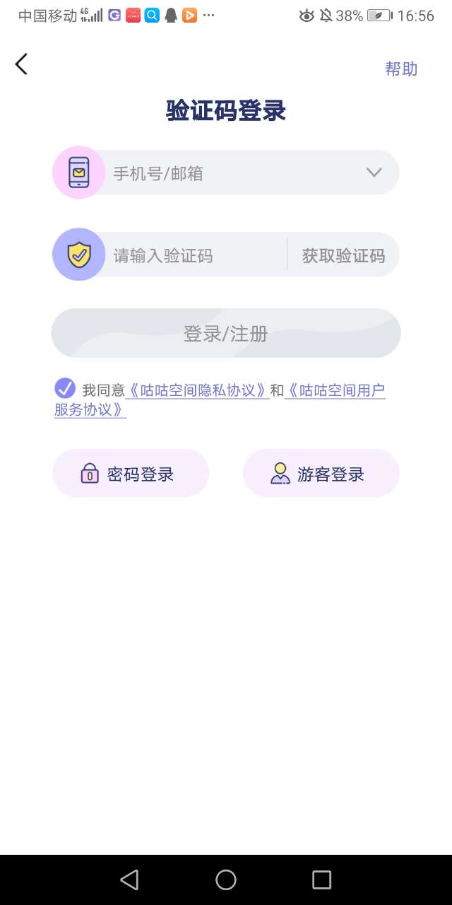 咕咕空间app苹果版APP
