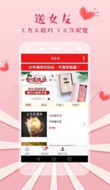 幸福礼物APP