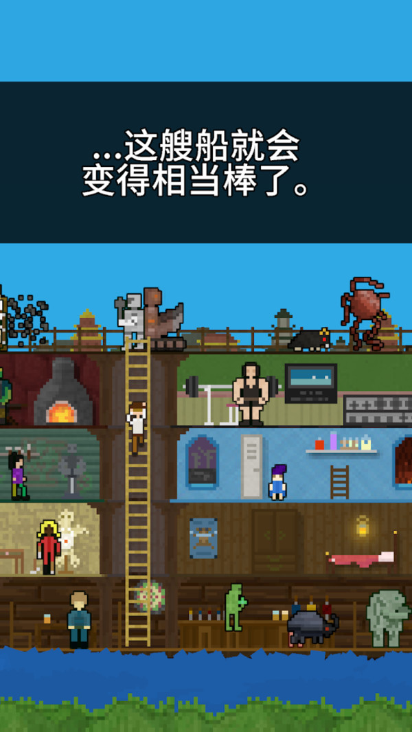 快来造船吧游戏