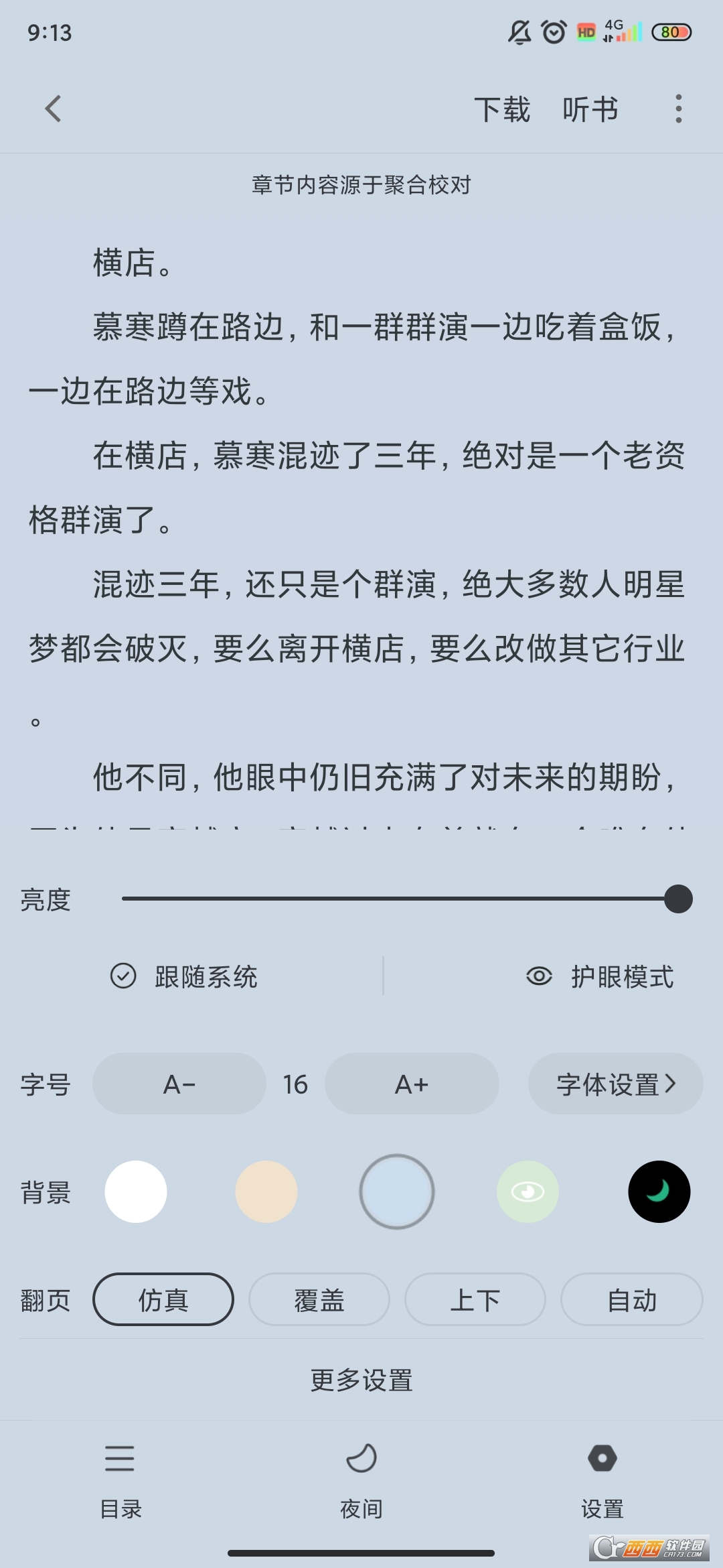 小小阅读正版官方版APP