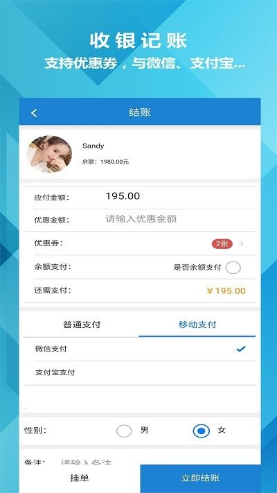 迅航云店APP