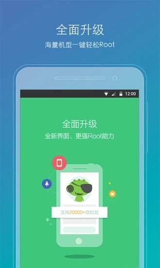 rootAPP