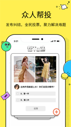 选择大转盘APP
