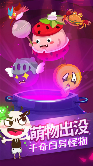 史小坑的黑暗料理app游戏