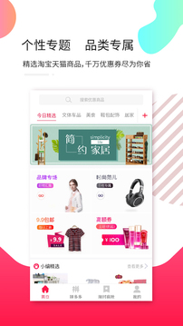宅喵生活APP