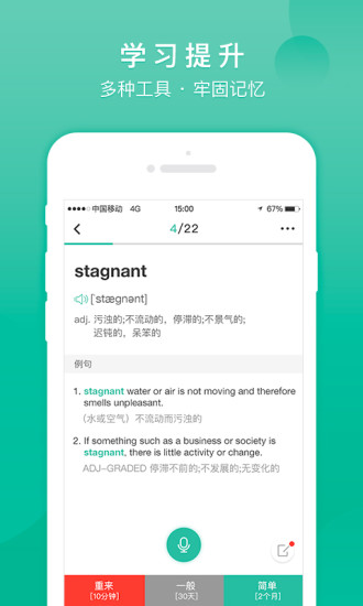 记乎软件APP