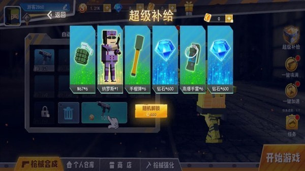 和平勇士app游戏