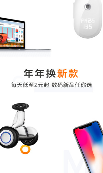 讯秒APP