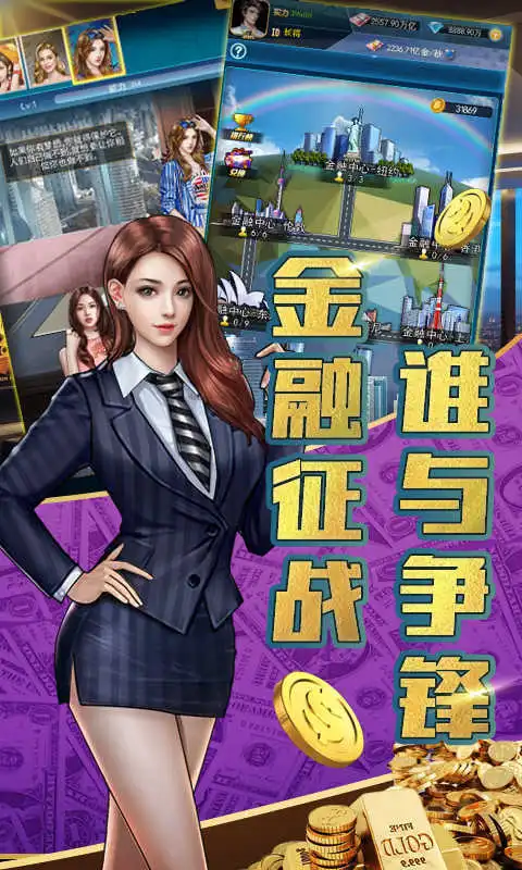 金牌投资者游戏