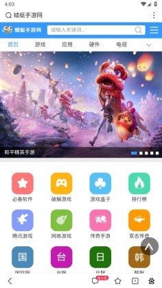 百度app软件APP