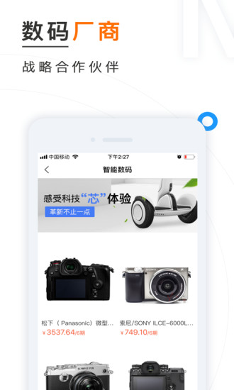 讯秒APP