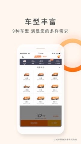 货拉拉官方免费APP