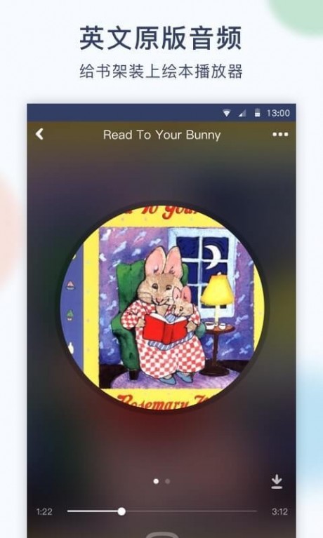 孩宝小镇APP