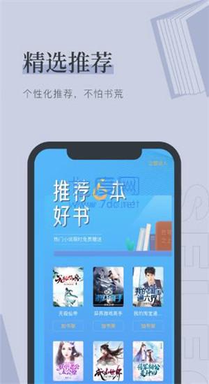 笔趣阁正版无广告APP