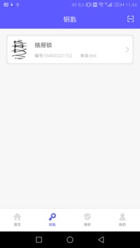 锁匠游戏