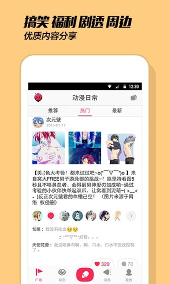 画皮皮手机版APP