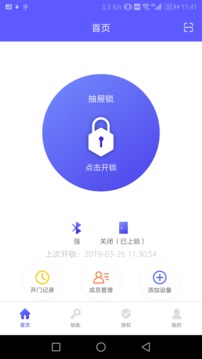 锁匠游戏