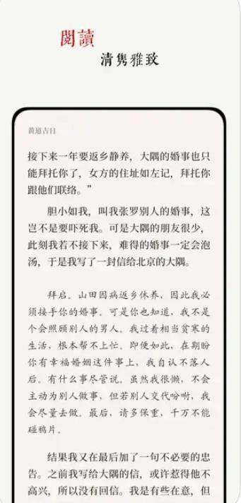 阅微APP