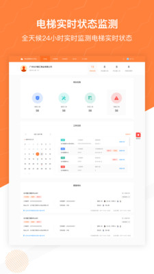 独角鲸云梯免费版APP