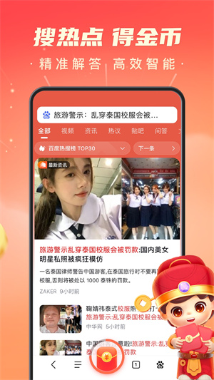 百度极速版APP