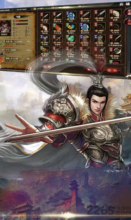 三国奇侠神威录游戏