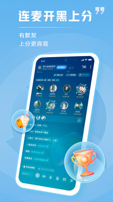 tt语音安装官方版APP