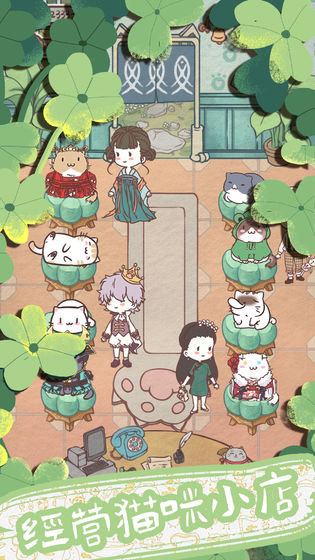 开心猫舍正式版游戏