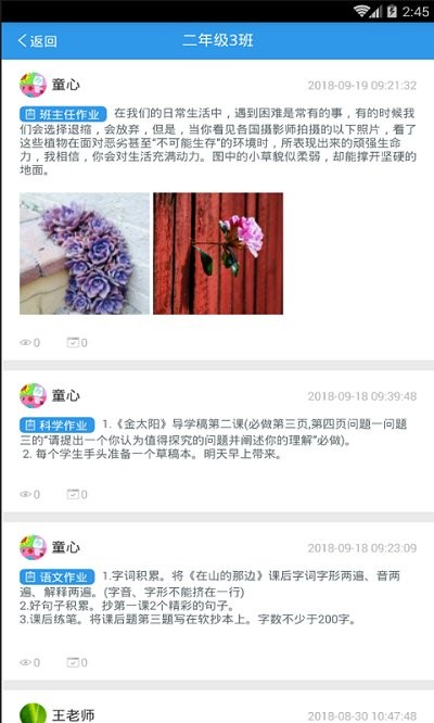 黑龙江和教育家长端APP