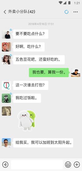 2020微信新版APP