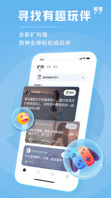 tt语音安装官方版APP