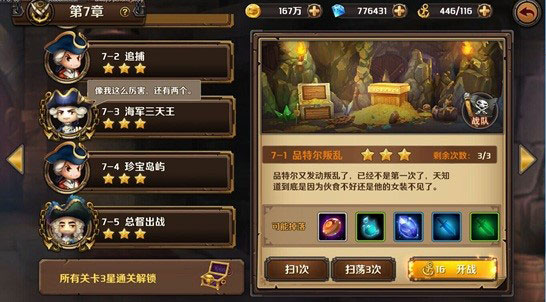 加勒比海盗启航手游百度版游戏
