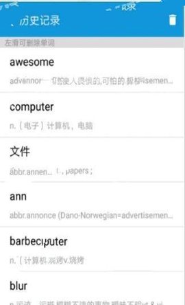 御用词典APP