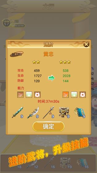 三国冲冲冲游戏