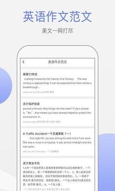 作文大师游戏