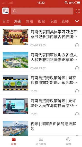 这里是儋州appAPP