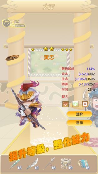 三国冲冲冲游戏