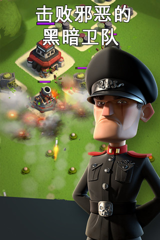 海岛奇兵体验服游戏