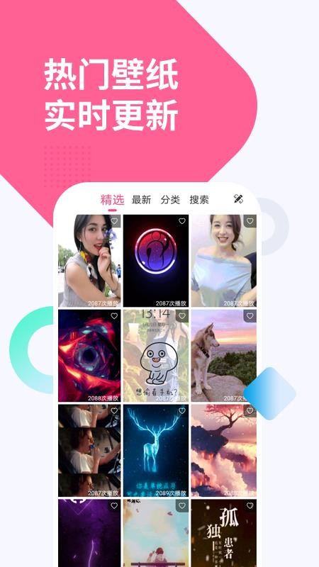 彩虹动态透明壁纸APP