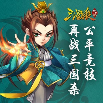 怒焰游戏游戏