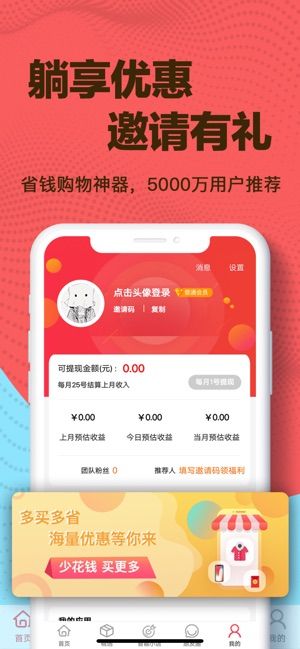 荔枝街APP