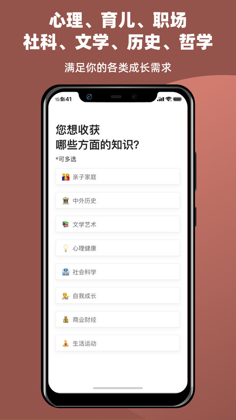 靠谱讲书APP