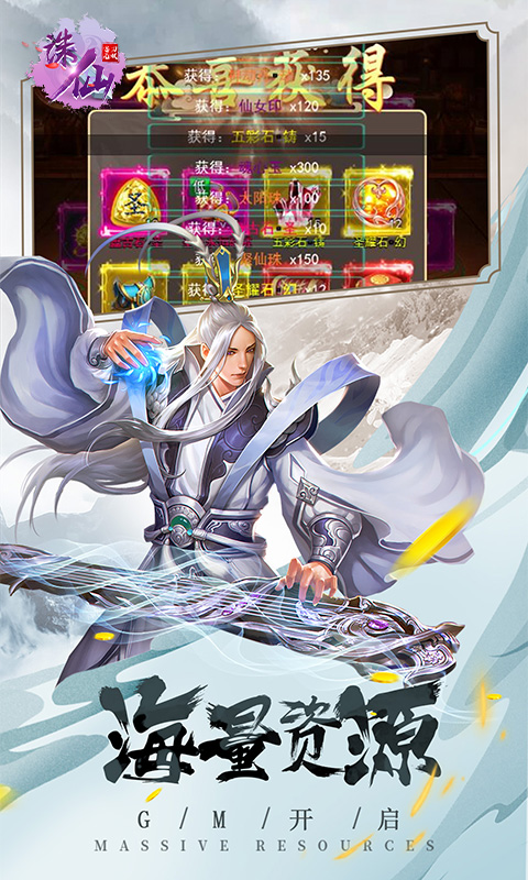 诛仙飞刀无双GM版游戏