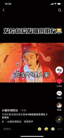 大话表情包APP