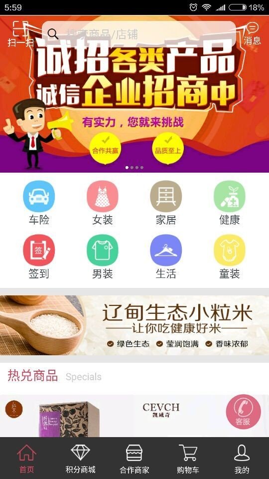 一按一惠APP