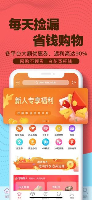 荔枝街APP