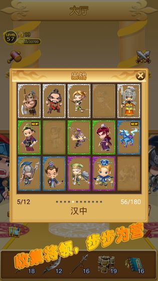 三国冲冲冲游戏