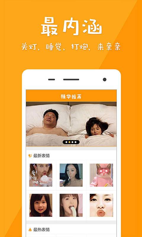 微信gif表情APP