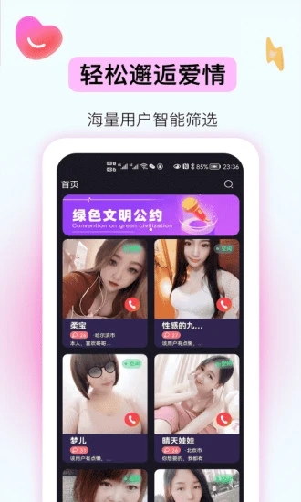 妖妖极速版APP